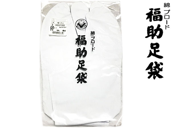 楽天市場】足袋 楽屋足袋 特選足袋 ４枚コハゼ 白足袋 22.0cm 22.5cm 23.0cm 23.5cm 24.0cm 24.5cm 冠婚葬祭  お稽古 たび 日本製 メール便可 : ギャラリー華藍