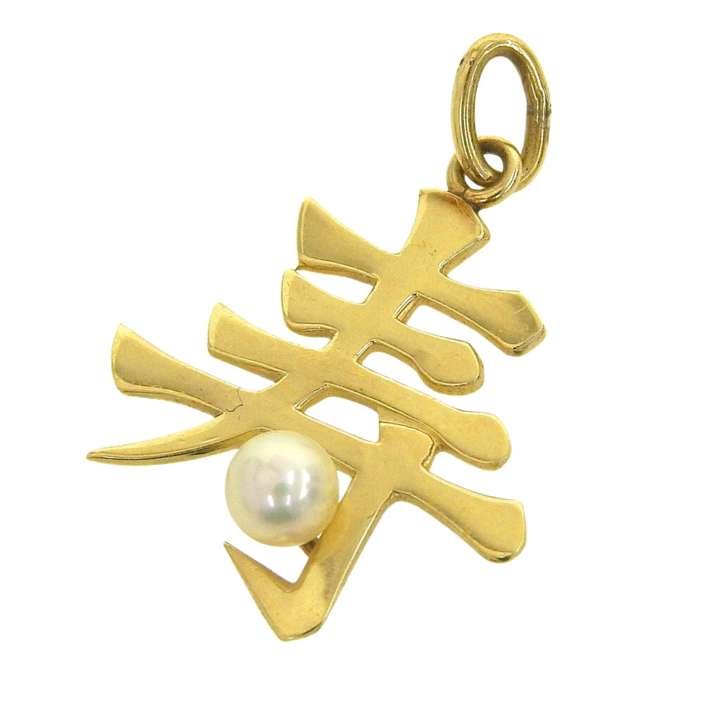 新着【中古】 超美品 ミキモト MIKIMOTO パール 寿 コトブキ ネックレス チャーム K14 イエローゴールド|With Trading