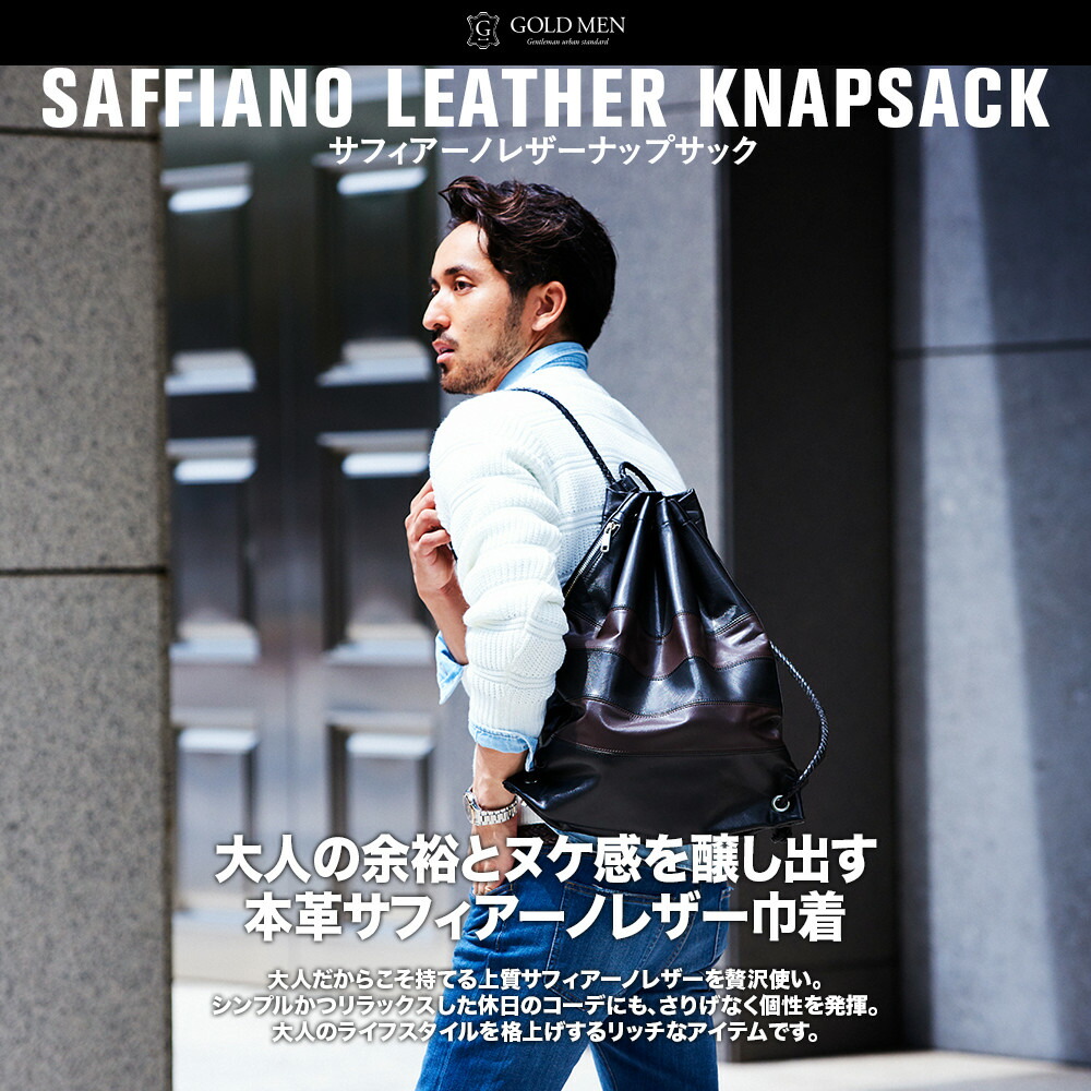 本革 ナップサック メンズ 巾着 リュック ジムバッグ サフィアーノ レザー 牛革 ナップ おしゃれ カジュアル コーデ ジム スポーツ ゴルフ フェス アウトドア サブバッグ 通学 自転車 レディース Pc 大人 送料無料 Goldmen Ga1905 Transic メンズ ビジネスバッグ