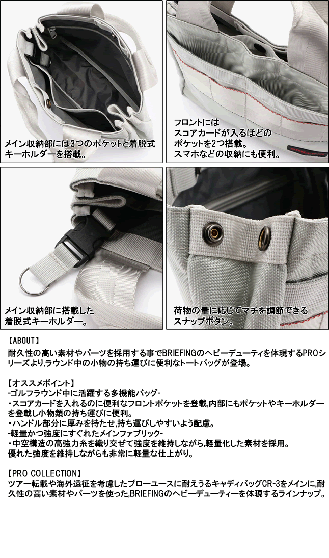 国産】 ブリーフィング BRIEFING ゴルフ カートトートバッグ CART TOTE AIR BRG203T15 fucoa.cl