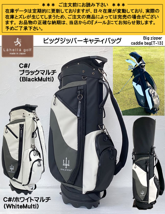 ブランド雑貨総合 ラヘラゴルフ lahella golf ビッグジッパースタンドキャディバッグ Big zipper caddie bag 8.5型  カラー2色 T-13 fucoa.cl