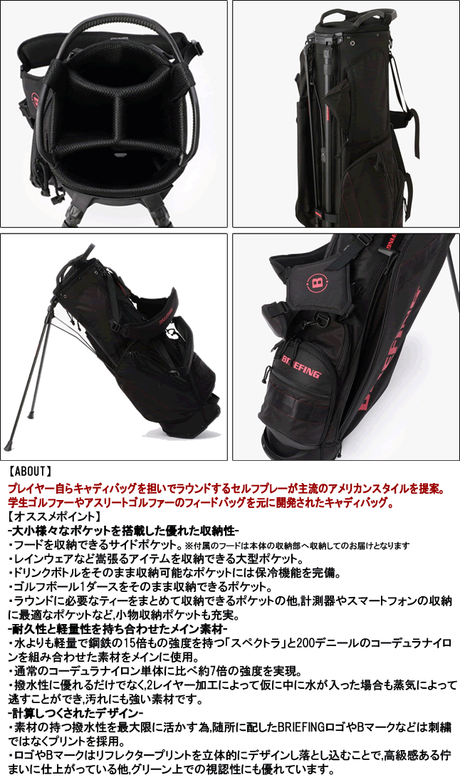 全商品オープニング価格! ブリーフィング BRIEFING ゴルフ スタンド式