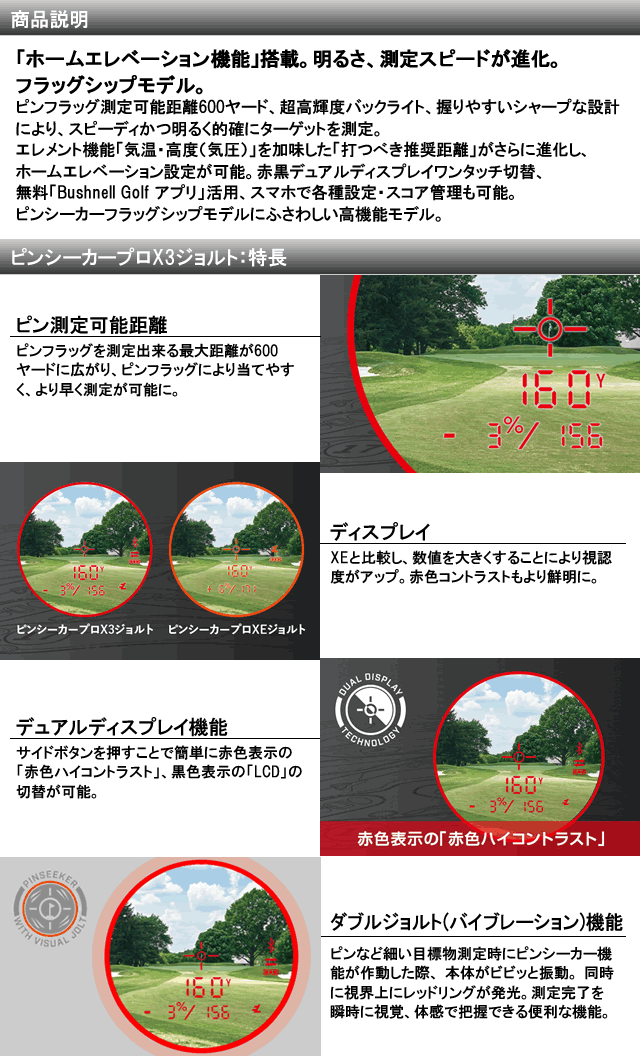 新作モデル 新品、未使用 ブッシュネルゴルフ Bushnellgolf ピン