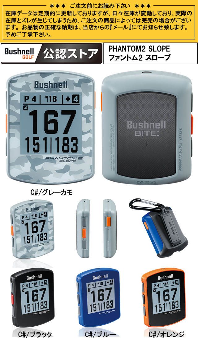 ブッシュネルゴルフ Bushnellgolf ファントム2 全4カラー スロープ