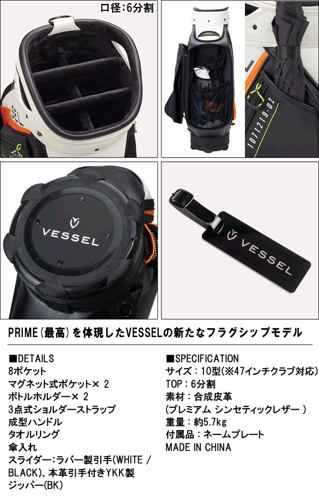 ベゼル プライムスタッフキャディバッグ 10型 47インチ対応 Prime Staff Vessel Rvcconst Com