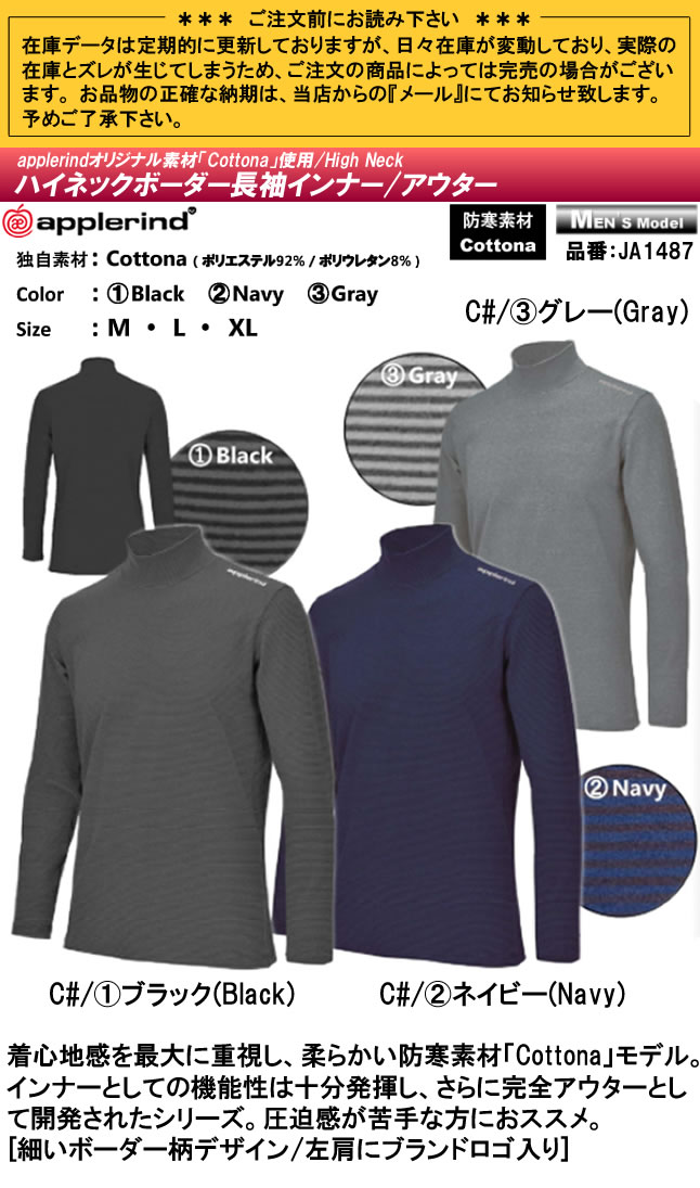 アプルラインド Applerind ハイネックボーダー長袖インナー アウター メンズ High Neck 防寒 秋冬 M Xl 全3色 Ja1487 Mydrap Com