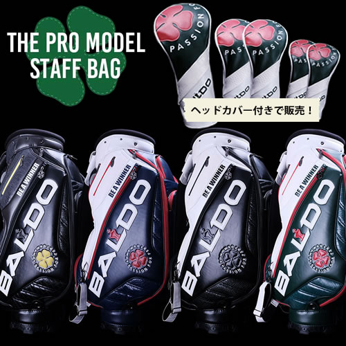 バルド 2021 プロモデル スタッフ キャディバッグ ヘッドカバーセット BALD 9.5インチ