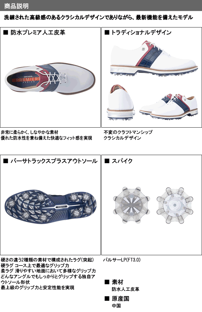 フットジョイ Footjoy ドライジョイズ プレミア パッカード レース ゴルフシューズ Dryjoys Premiere Packard Lace W 3e相当 Magazinpegas Cz