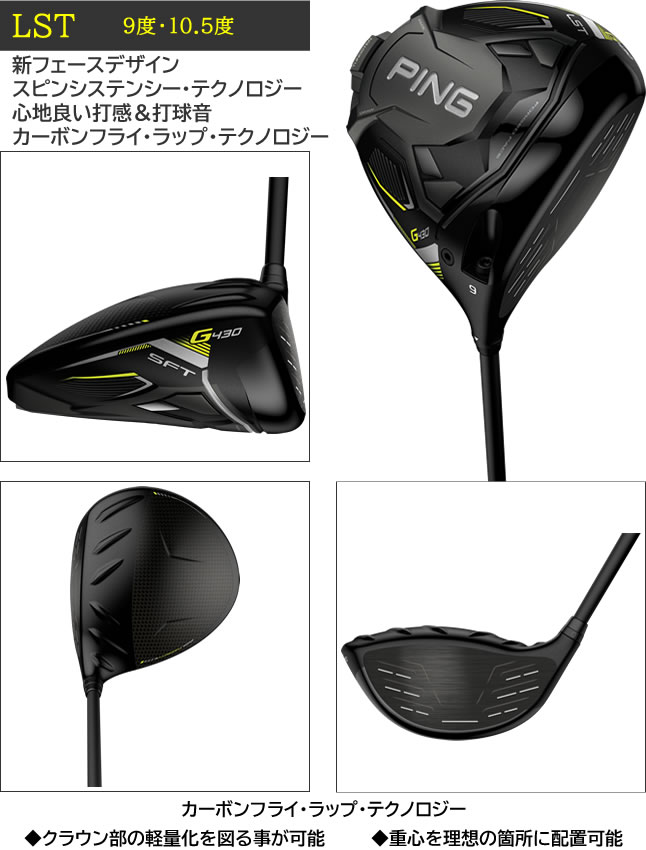 PING G425 SFT ドライバー 10.5 テンセイ オレンジ 1K R smcint.com