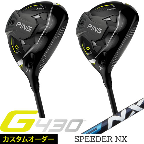 送料無料】 G430 フェアウェイウッド MAX SFT ピン PING ゴルフクラブ