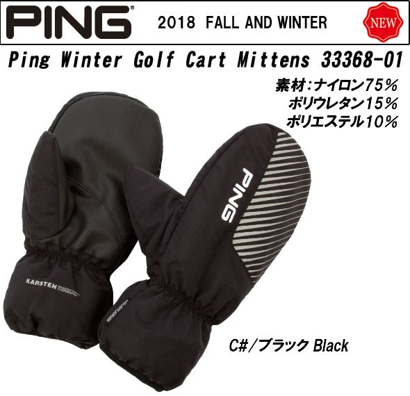 ping golf mittens