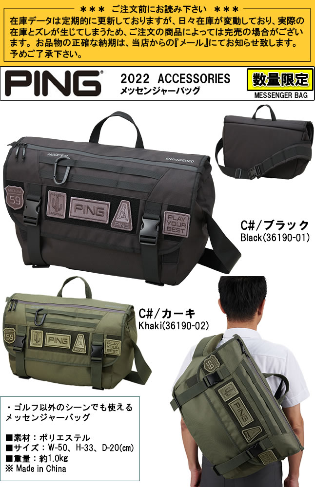 【楽天市場】ピン PING ゴルフ メッセンジャーバッグ MESSENGER BAG GBP223/36190：GOLFPLUS