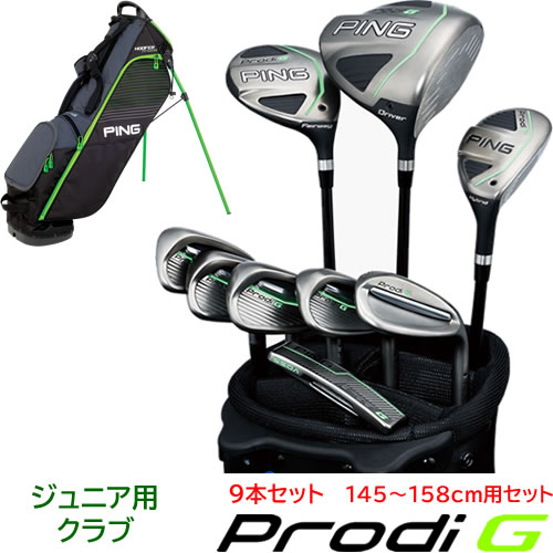 楽天市場】PING ジュニア用 ゴルフクラブセット 6本セット バッグ付き 