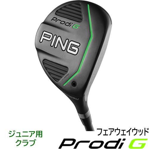 【楽天市場】PING ジュニア用 ゴルフクラブセット 6本セット 