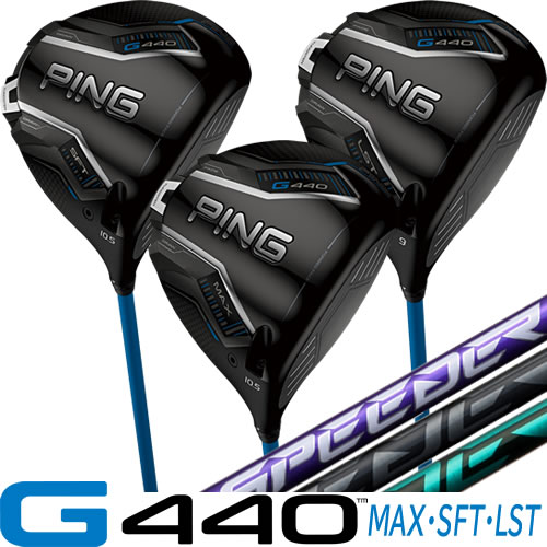 G440 ドライバー MAX SFT LST ピン PING ゴルフクラブ スピーダー NX VIOLET BLACK GREENフジクラ SPEEDER NX 左用あり