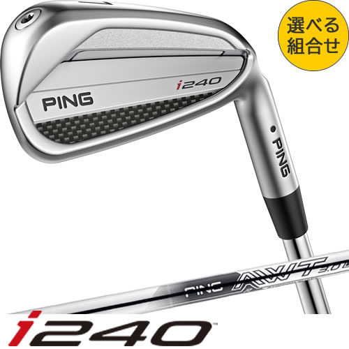 ピン i240 アイアン PING i240 AWT 3.0 LITE スチール PING GOLF 左用あり 日本仕様