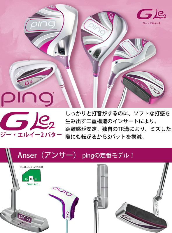 Dating ping anser putters