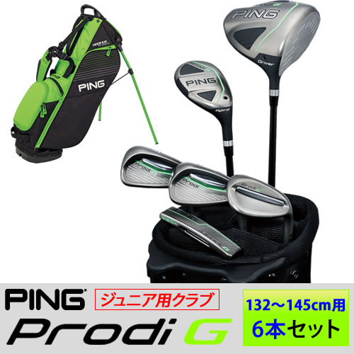 楽天市場】PING ジュニア用 ゴルフクラブセット 9本セット バッグ付き