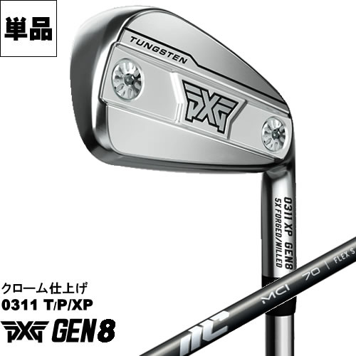 PXG アイアン GEN8 単品 0311P/PX/T クローム仕上げ フジクラ MCI カーボンシャフト 左用あり