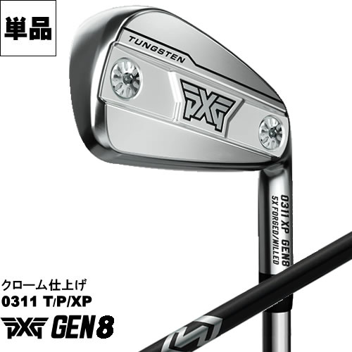 PXG アイアン GEN8 単品 0311P/PX/T クローム仕上げ グラファイトデザイン ラウネ RAUNE カーボンシャフト 左用あり｜GOLFPLUS