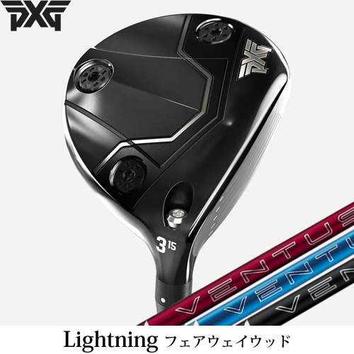 PXG フェアウェイウッド Lightning ライトニング フェアウェイウッド ベンタス VENTUS フジクラ 左用あり 正規品｜GOLFPLUS