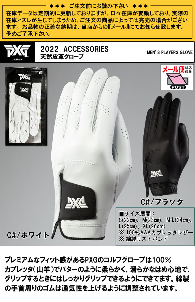 SALE／81%OFF】 PXG メンズ プレイヤーズグローブ MEN'S PLAYERS GLOVE プレミアムゴルフグローブ 左手用  qdtek.vn