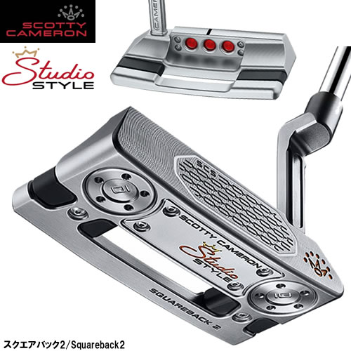 タイトリスト Titleist スコッティキャメロン Studio Style スタジオスタイルパター 2025年模範例 真四角うしろ側2/Squareback2 日本置き目品
