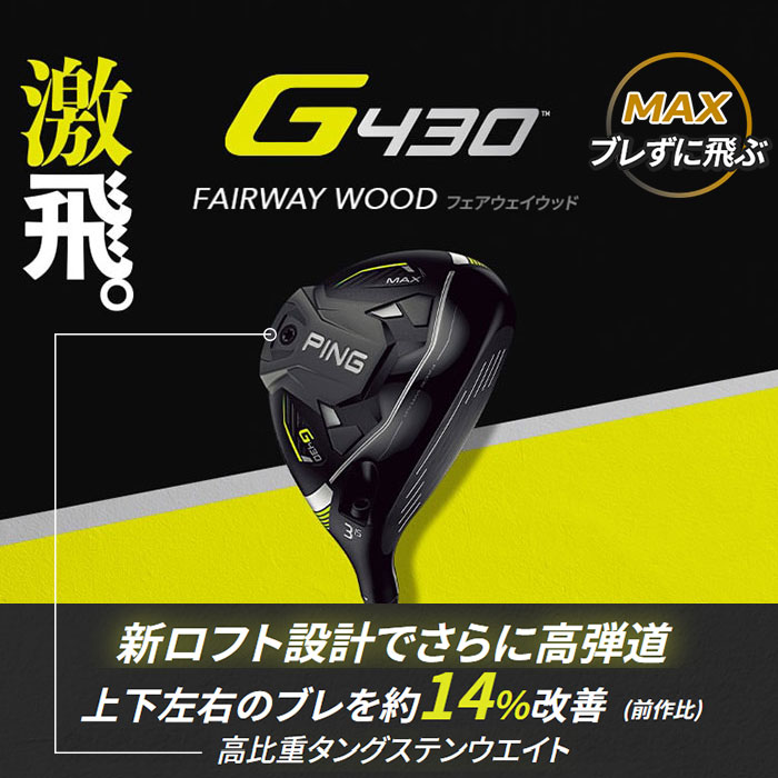PING G430 MAX ドライバー 9° ventus black 5x abdagroup.info
