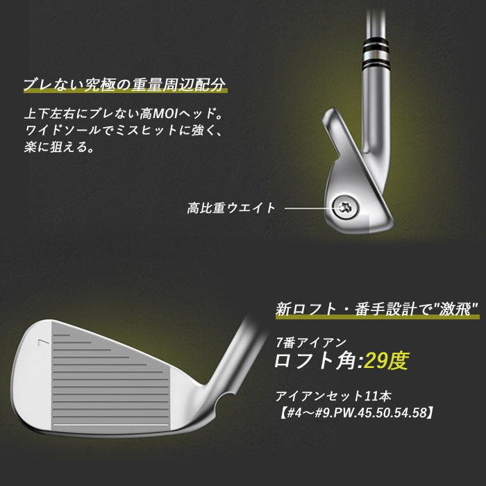 PING G430 アイアンセット(オーダー品)+オマケ ゴルフ クラブ ゴルフ