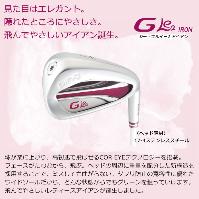 後払い手数料無料】 PING ピン ゴルフ G Le2 アイアン N.S.PRO 850 6