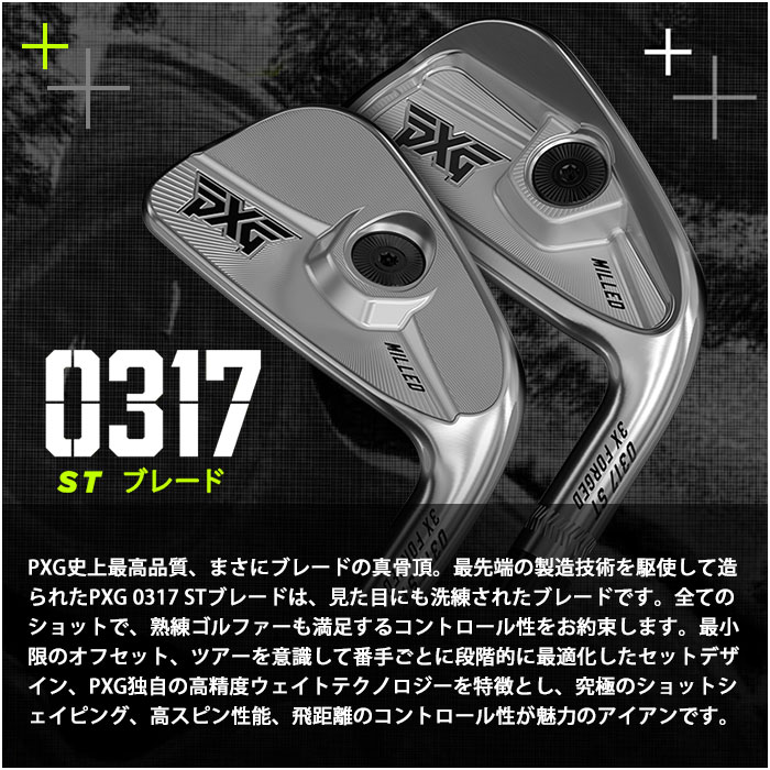 宅配便配送 PXG 0317 ST ブレード XtremeDark 左右 単品アイアン 2022