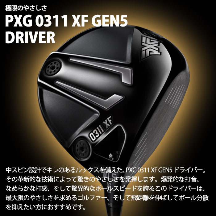 カスタムクラブ) PXG 0311XF GEN5 ドライバー USTマミヤ アッタス KING