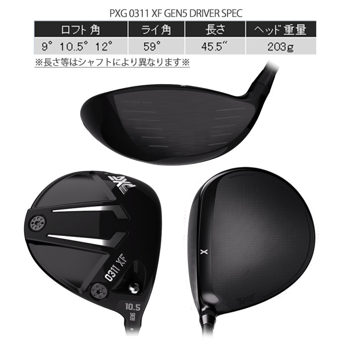 PXG 【特注・ヘッド在庫有り】 PXG GEN6 0311 ドライバー グラビティ