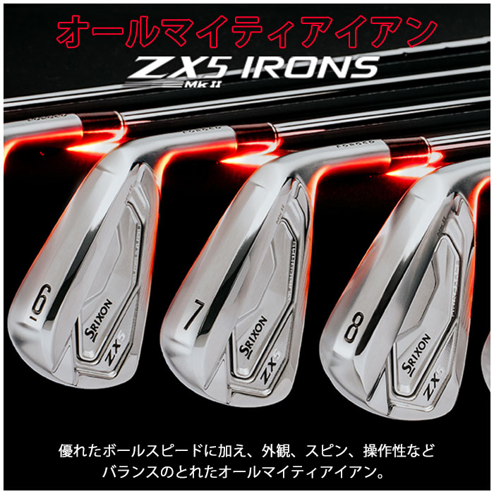 81%OFF!】 SRIXON ZX5 Mk II IRON スリクソン アイアン 5I~PW 6本