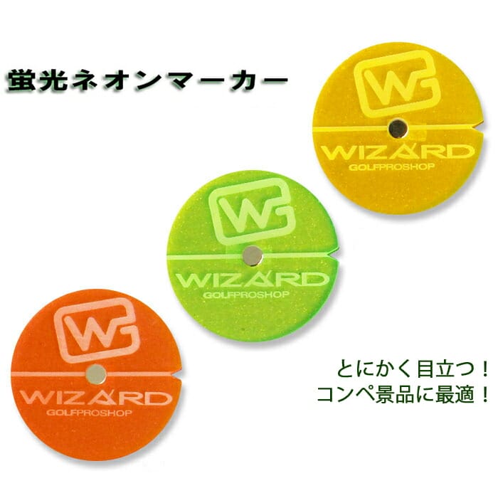 楽天市場 共栄化学工業 刻夢 蛍光ネオンマーカー 3枚 10セット アクリル運動部 オリジナルマーカー ゴルフショップ ウィザード