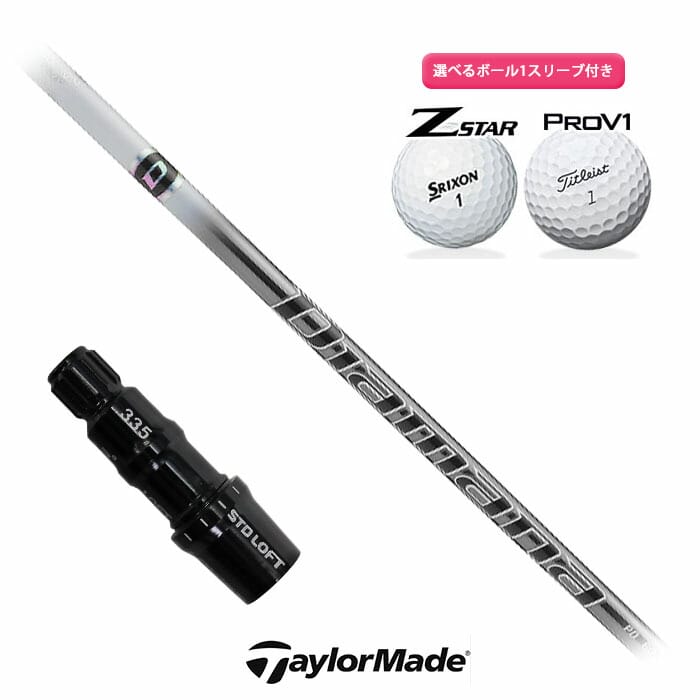 楽天市場】テーラーメイド 対応 スリーブ付きシャフト LA GOLF A