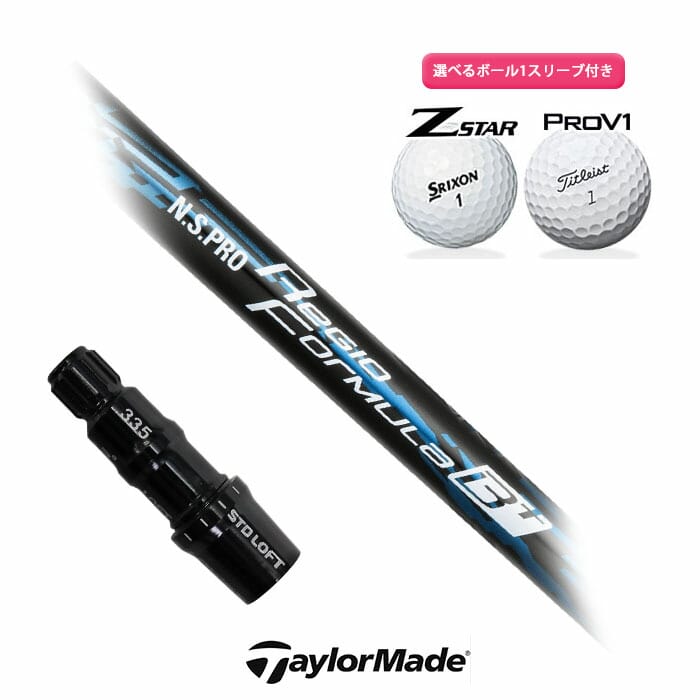【早い者勝ち】3W用レジオフォーミュラ M+ X65 テーラーメイドスリーブ付 N.S.PRO レジオフォーミュラmb+ X55 テーラーメイドスリーブ付き