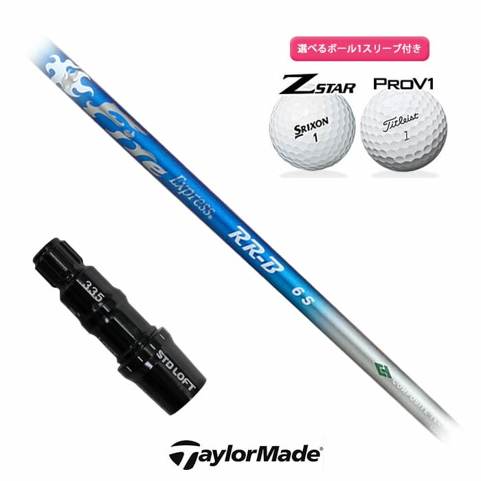 楽天市場】テーラーメイド 対応 スリーブ付きシャフト N.S.PRO Regio