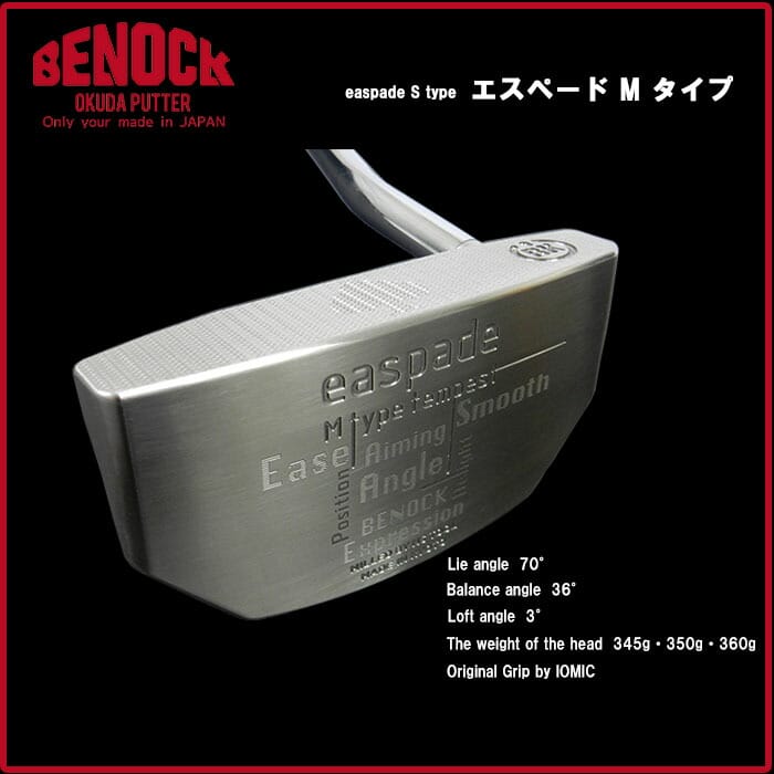 楽天市場】ベノック BENOCK easpade B type エスペード Bタイプ パター 