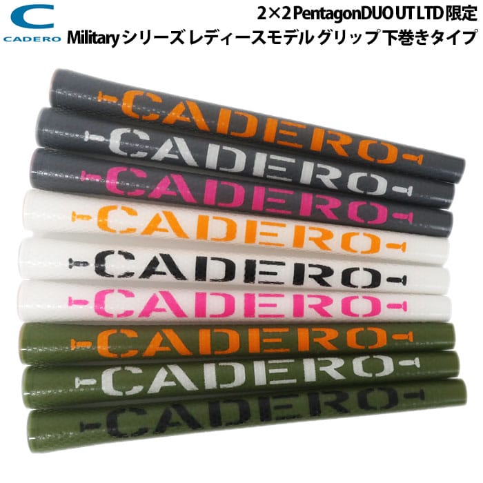 楽天市場】特別価格継続中 カデロ CADERO 2×2 ツーバイツーペンタゴン 
