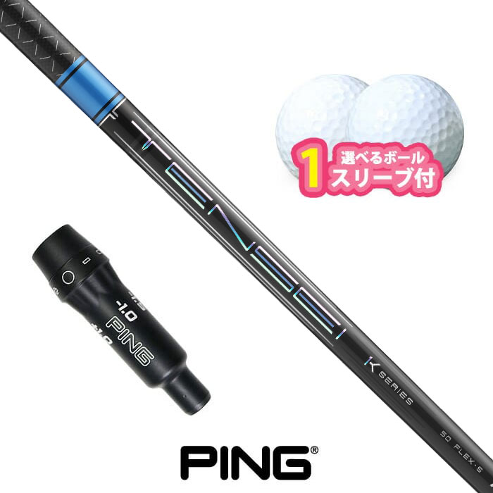 TENSEI 「R」 50 PINGスリーブ ARCCOSグリップ ドライバー TENSEI R 50 PINGスリーブ付 ARCCOSグリップ ドライバー用