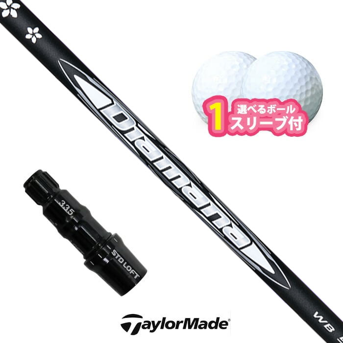 楽天市場】TM 【スパイン調整無料】 ディアマナ WB 三菱 ケミカル