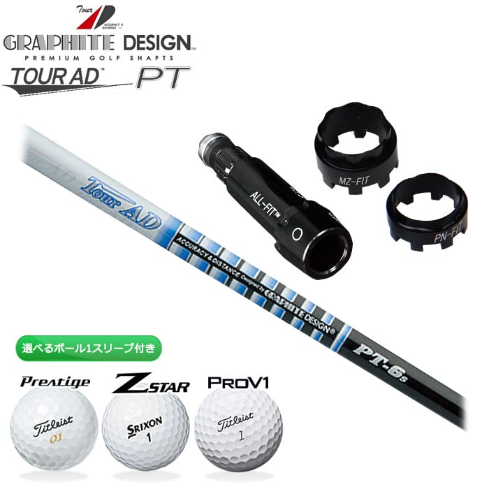 楽天市場】グラファイトデザイン Tour AD IZ シャフト MULTIスリーブ