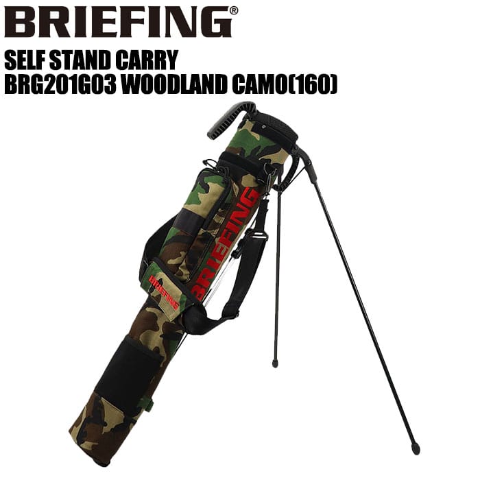 ブリーフィング ゴルフ BRIEFING GOLF BRG201G03 セルフスタンドキャリー クラブケース ウッドランドカモ 160 SELF  STAND CARRY 【最安値に挑戦】