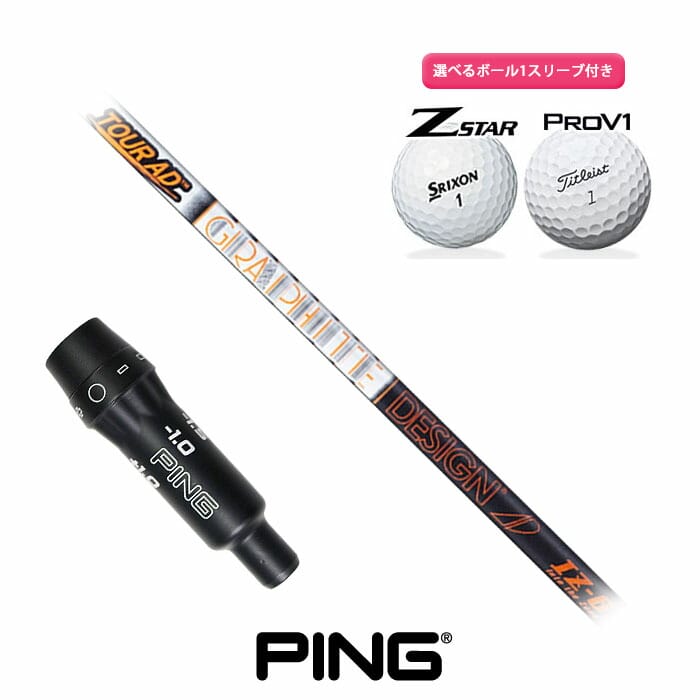 【アフターセール！2％クーポン】ピン ゴルフ 対応 スリーブ付きシャフト グラファイトデザイン Tour AD IZ ボール1スリーブプレゼント PING Ｇ425 G410 (S)｜ゴルフショップ　ウィザード