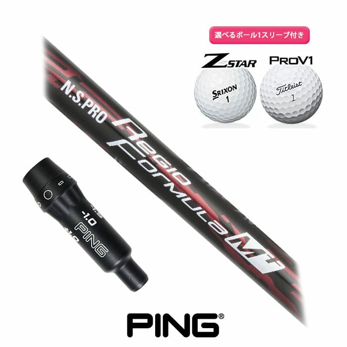 【アフターセール！2％クーポン】ピン ゴルフ 対応 スリーブ付きシャフト N.S.PRO Regio Formula M+ ボール1スリーブプレゼント PING Ｇ425 G410 (S)｜ゴルフショップ　ウィザード