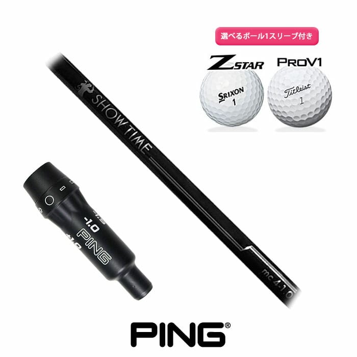 ピン ゴルフ 対応 スリーブ付きシャフト グランディスタ SHOW TIME mc4 ボール1スリーブプレゼント PING Ｇ425 G410 (S)