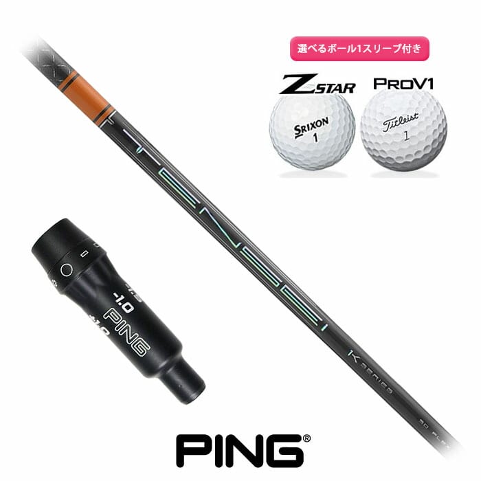 楽天市場】ピン PING スリーブ付きシャフト TENSEI CK PRO BLUE
