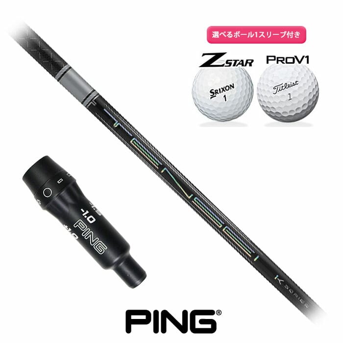 ピン ゴルフ 対応 スリーブ付きシャフト TENSEI PRO WHITE 1K ボール1スリーブプレゼント PING Ｇ425 G410 (S)