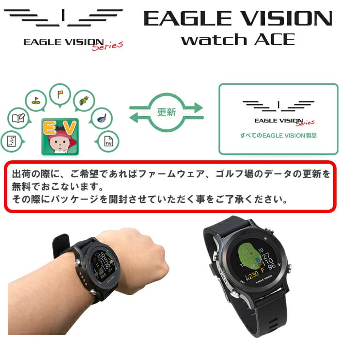 2022新作 イーグルビジョン EV-933 Watch ACE 腕時計型GPSゴルフナビ EAGLE VISION ウォッチ エース 朝日